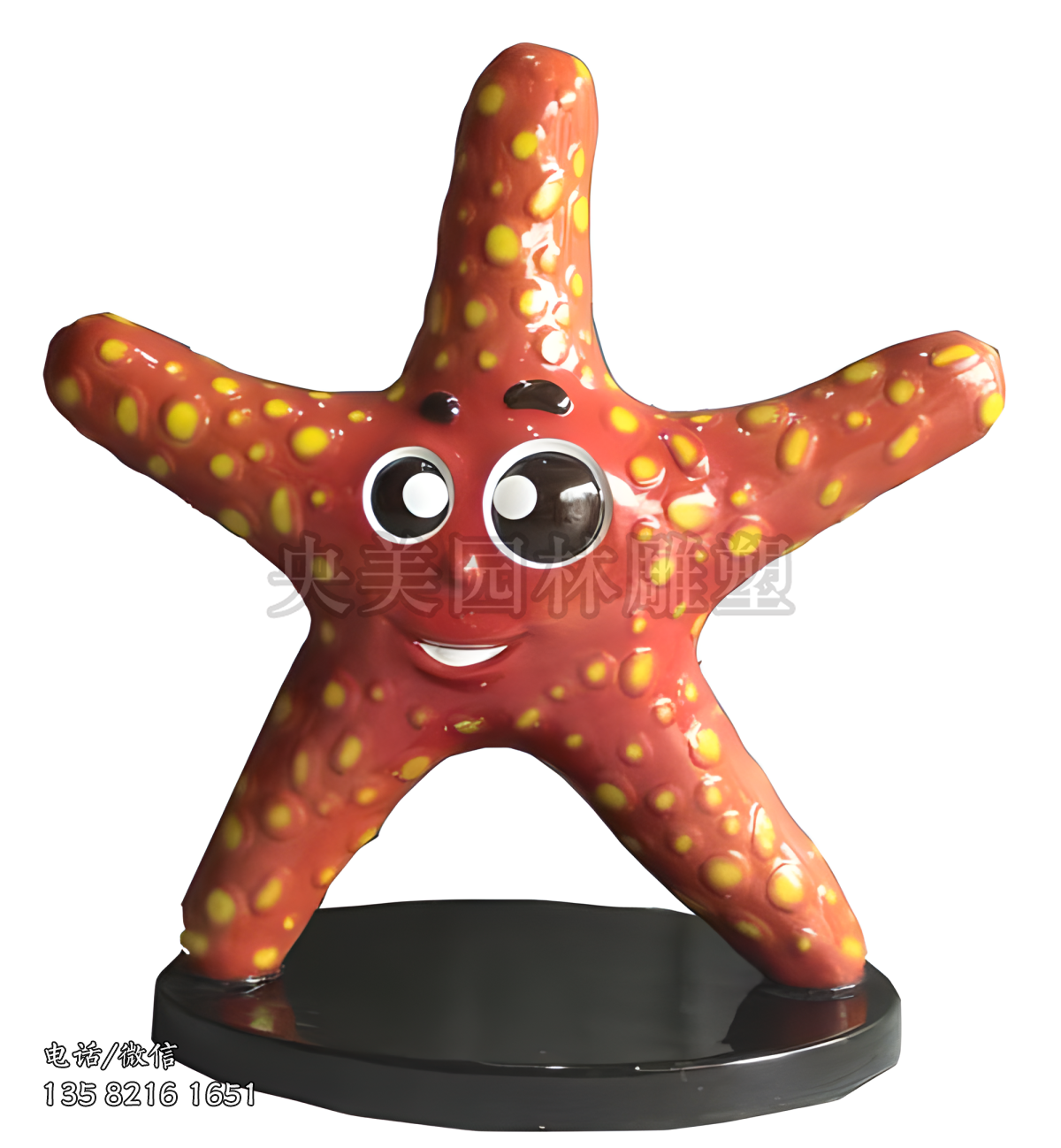 玻璃鋼卡通海星雕塑