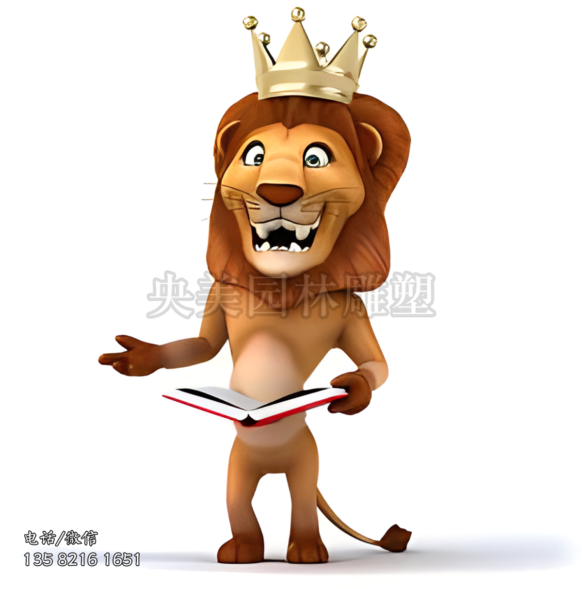 頭戴皇冠拿書(shū)講話(huà)的卡通獅子造型雕塑