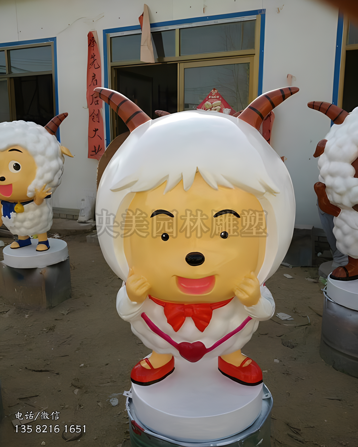懶羊羊雕塑