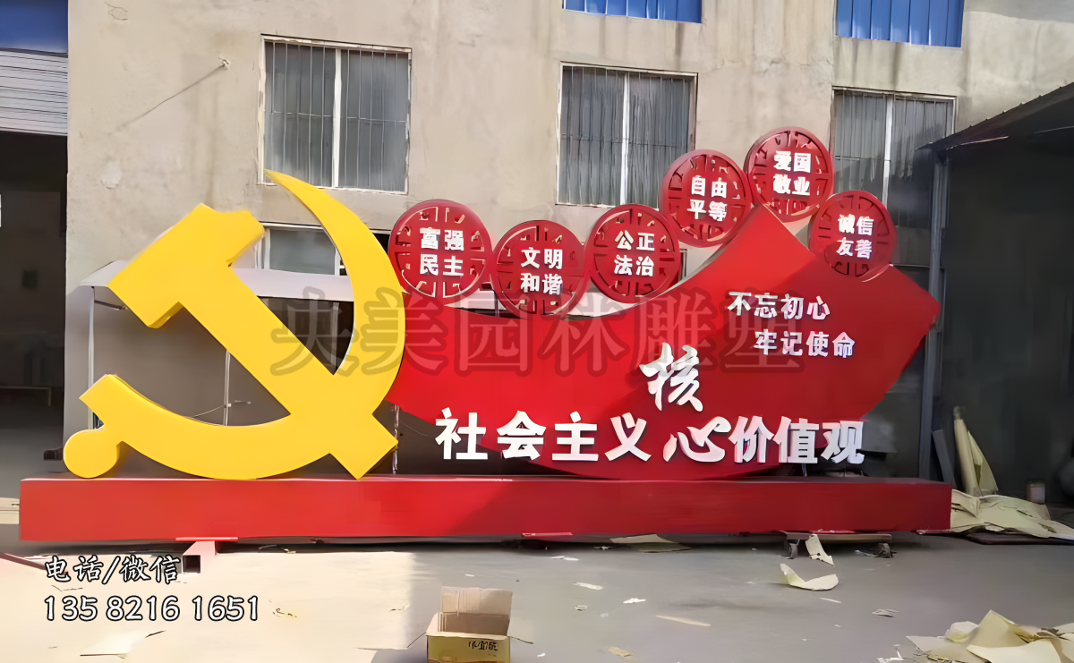 價值觀不銹鋼宣傳欄