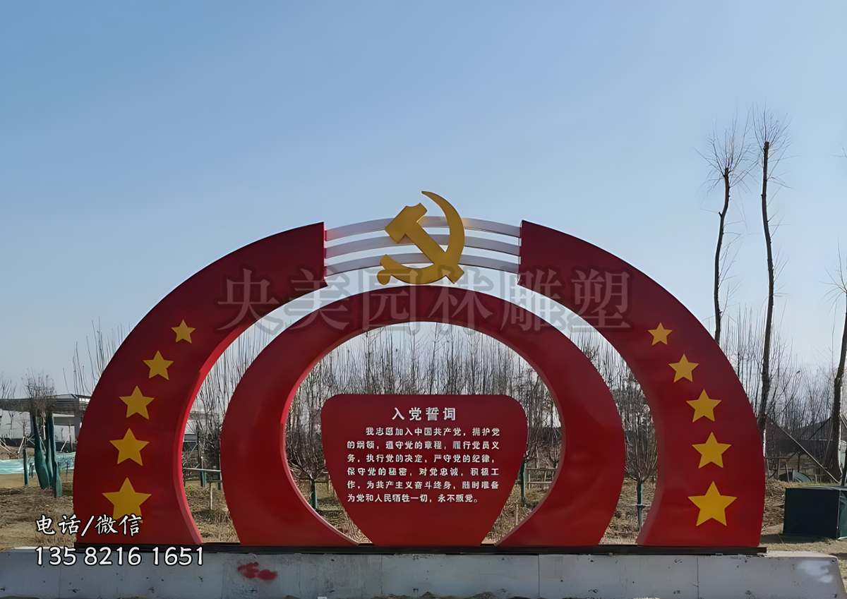 心形入黨誓詞雕塑