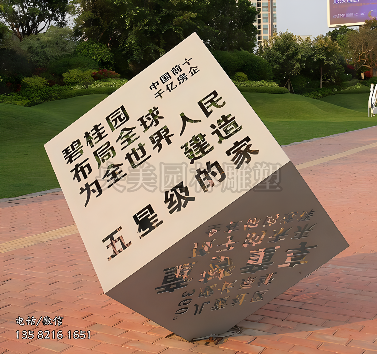 小區(qū)裝飾景觀魔方雕塑