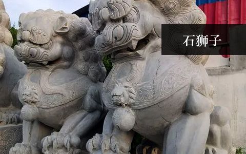 石獅子雕塑 石獅子雕塑