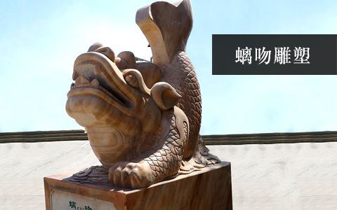 螭吻雕塑 螭吻雕塑