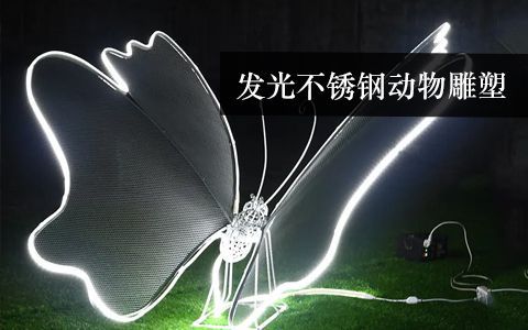 發(fā)光、透光